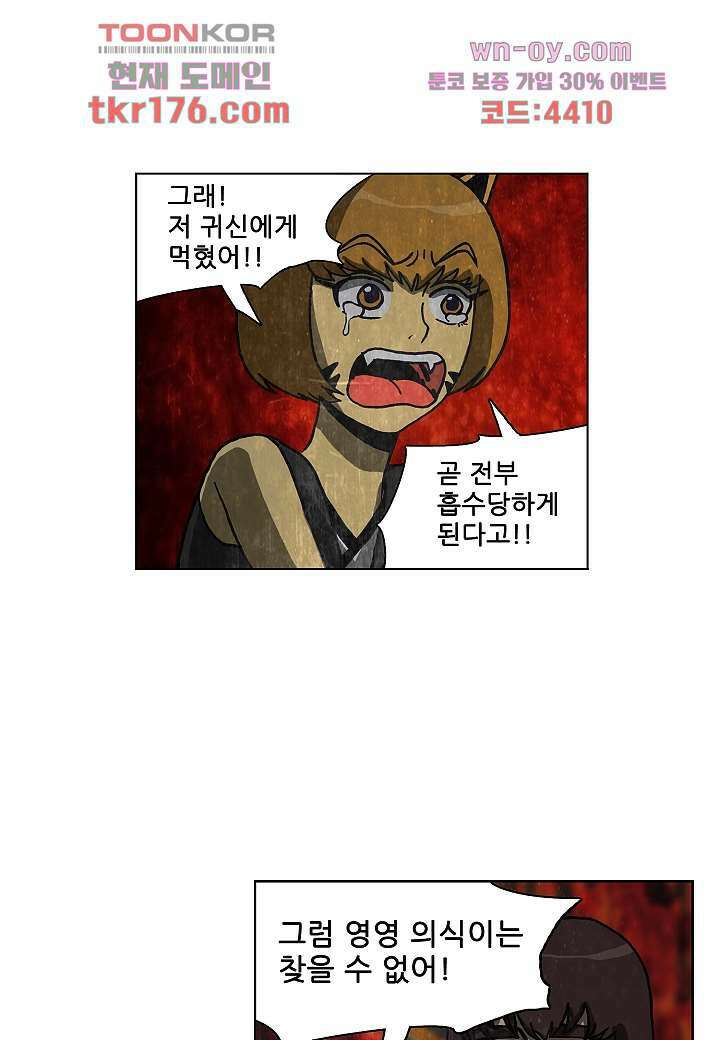 괴담도시 3부 17화 30