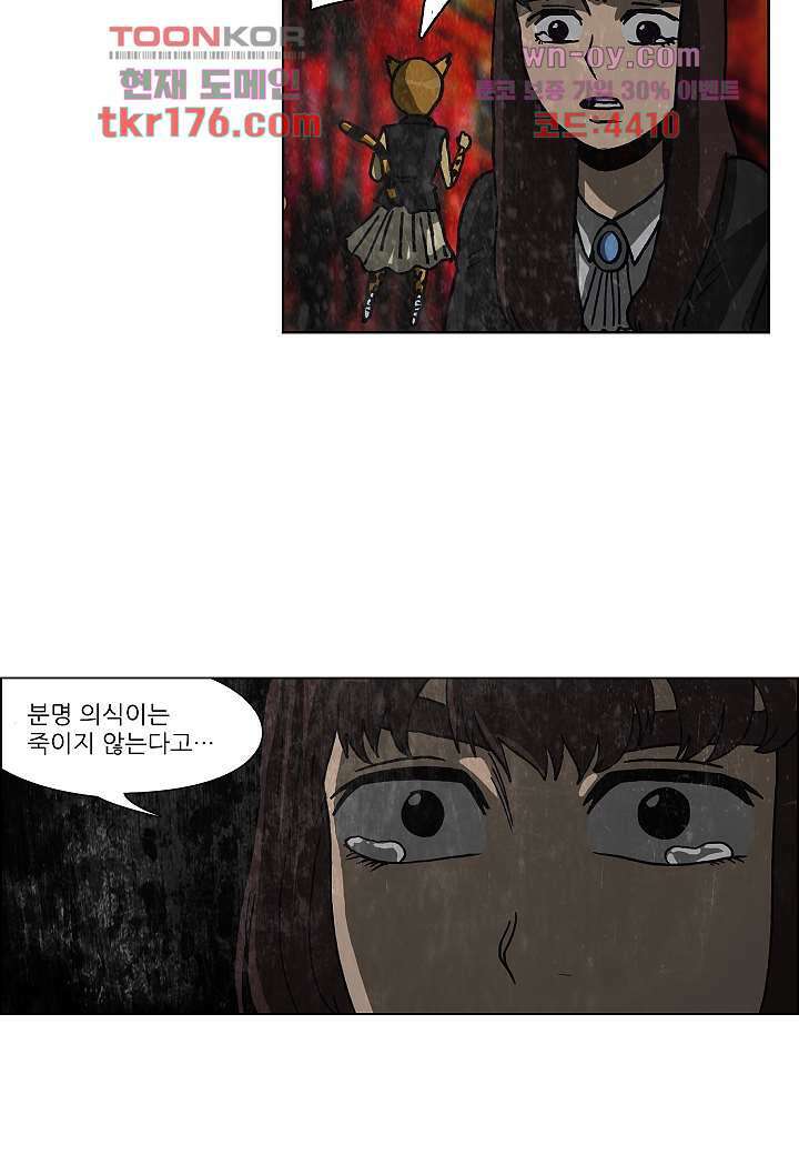 괴담도시 3부 17화 31