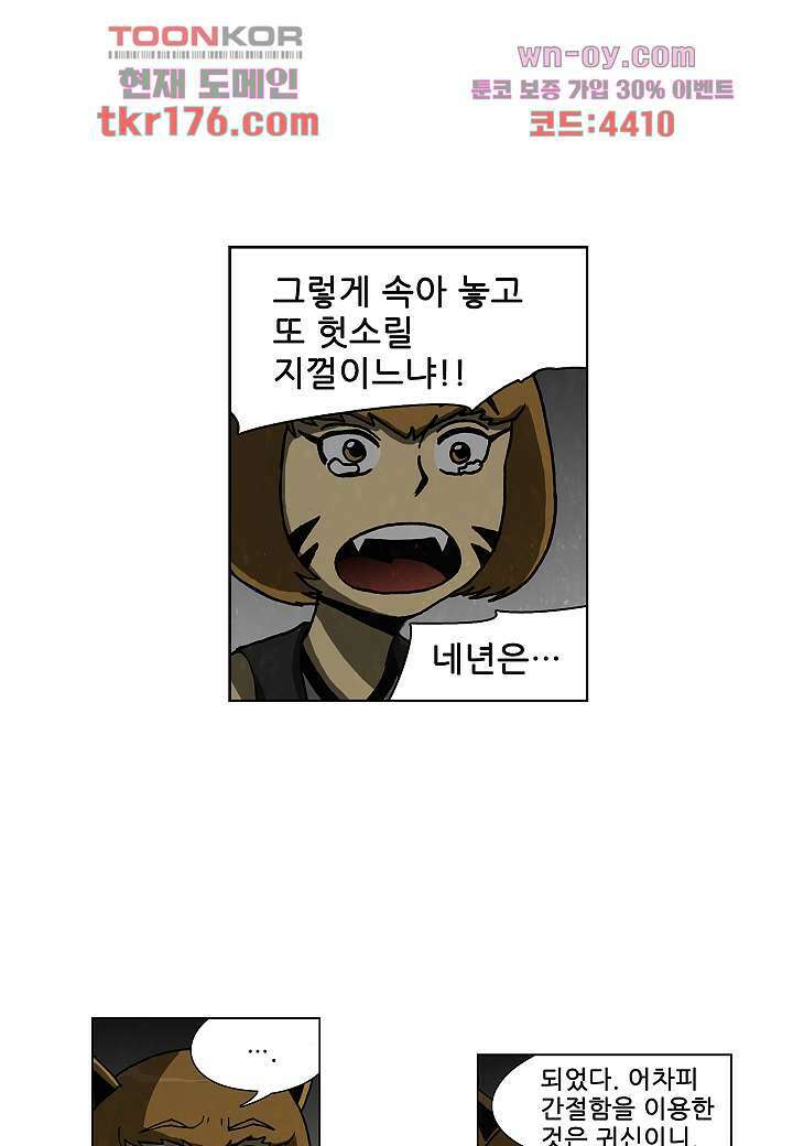 괴담도시 3부 17화 32