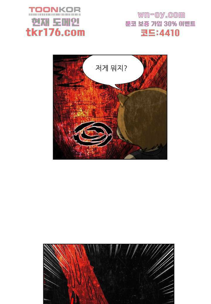 괴담도시 3부 17화 34