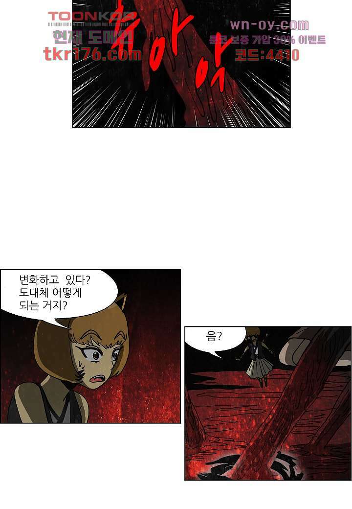 괴담도시 3부 17화 35