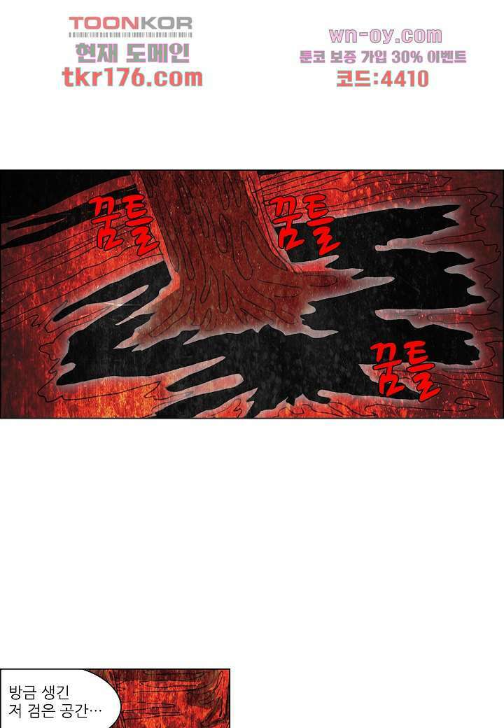 괴담도시 3부 17화 36