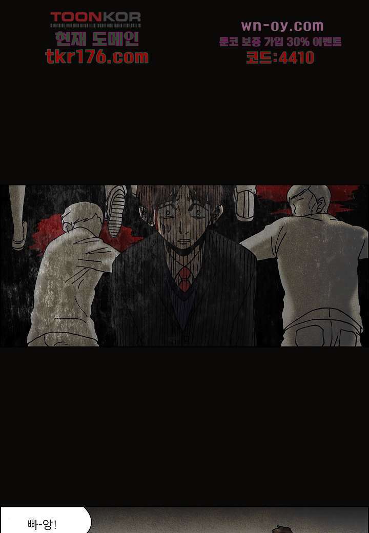 괴담도시 3부 17화 40