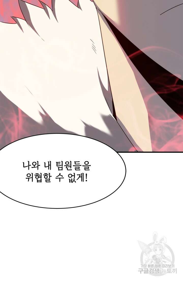 현질 없이 최강으로 24화 30