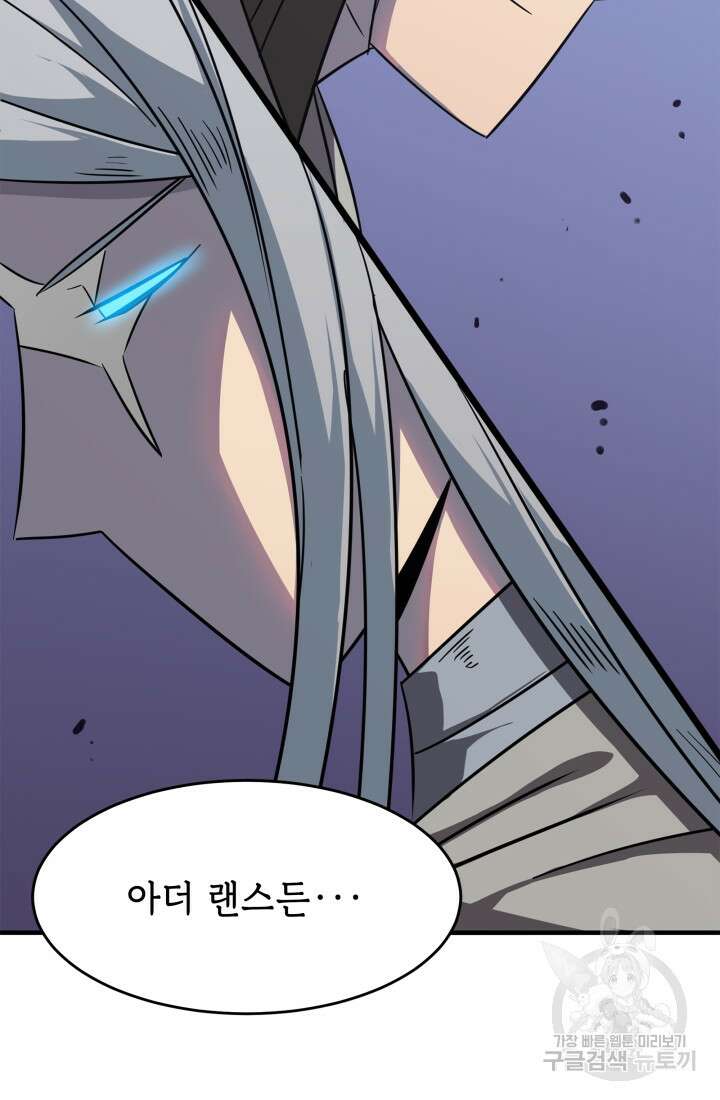 현질 없이 최강으로 24화 32