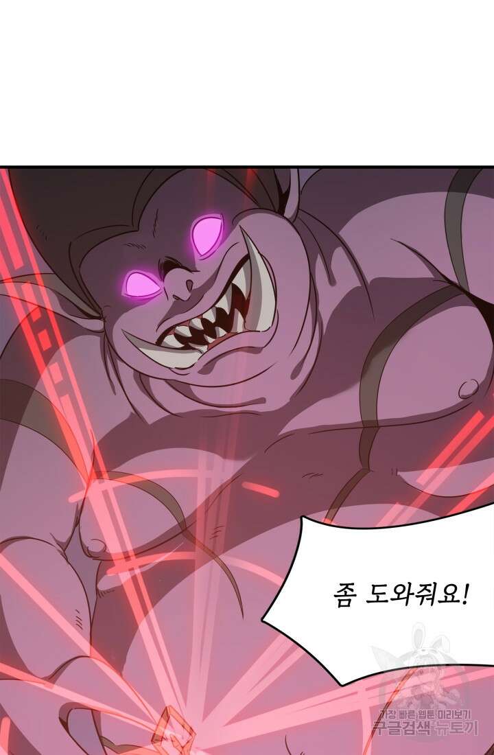 현질 없이 최강으로 24화 37