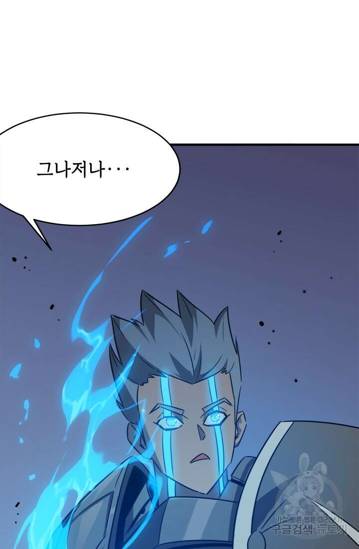 현질 없이 최강으로 24화 42