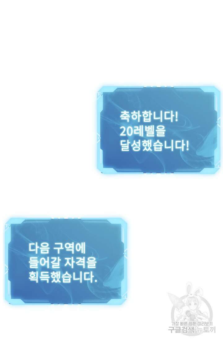 현질 없이 최강으로 24화 56