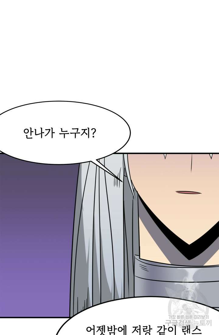 현질 없이 최강으로 24화 67