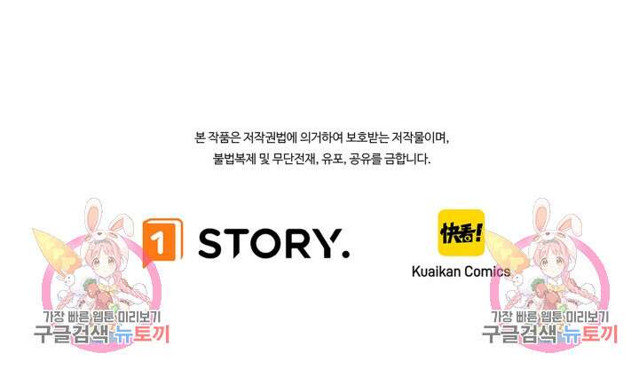현질 없이 최강으로 24화 73