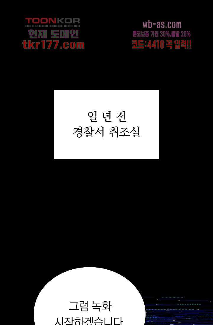 귀신 보는 급식은 퇴마 중입니다 6화 1