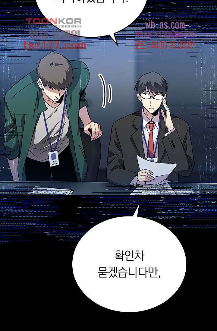 귀신 보는 급식은 퇴마 중입니다 6화 2