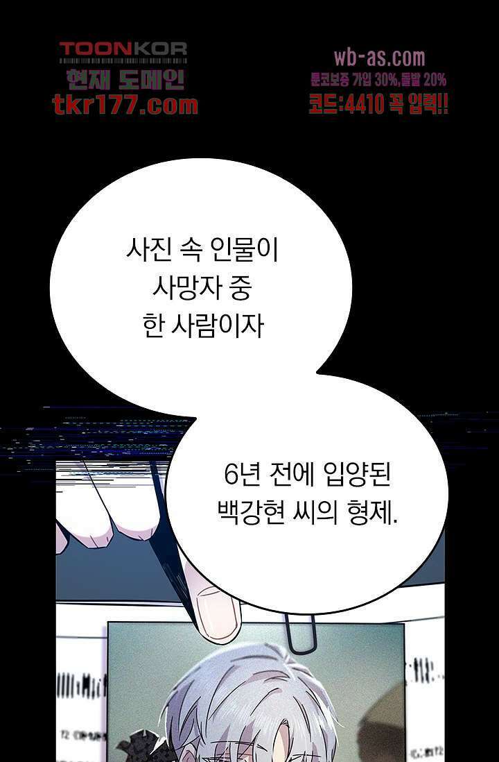 귀신 보는 급식은 퇴마 중입니다 6화 3