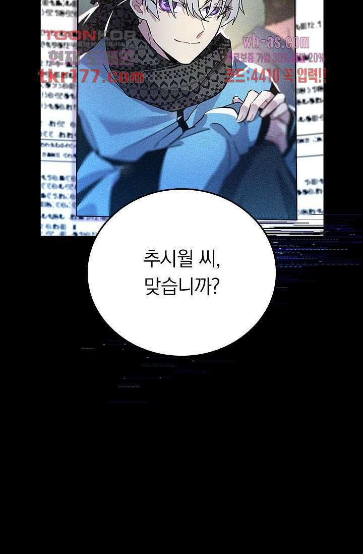 귀신 보는 급식은 퇴마 중입니다 6화 4
