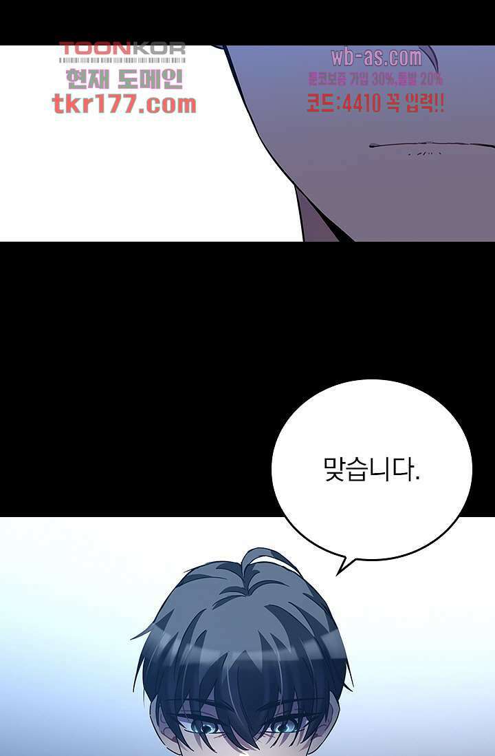귀신 보는 급식은 퇴마 중입니다 6화 5