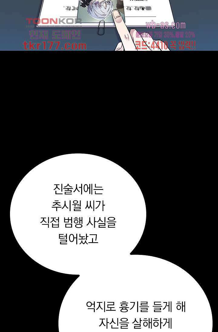 귀신 보는 급식은 퇴마 중입니다 6화 7