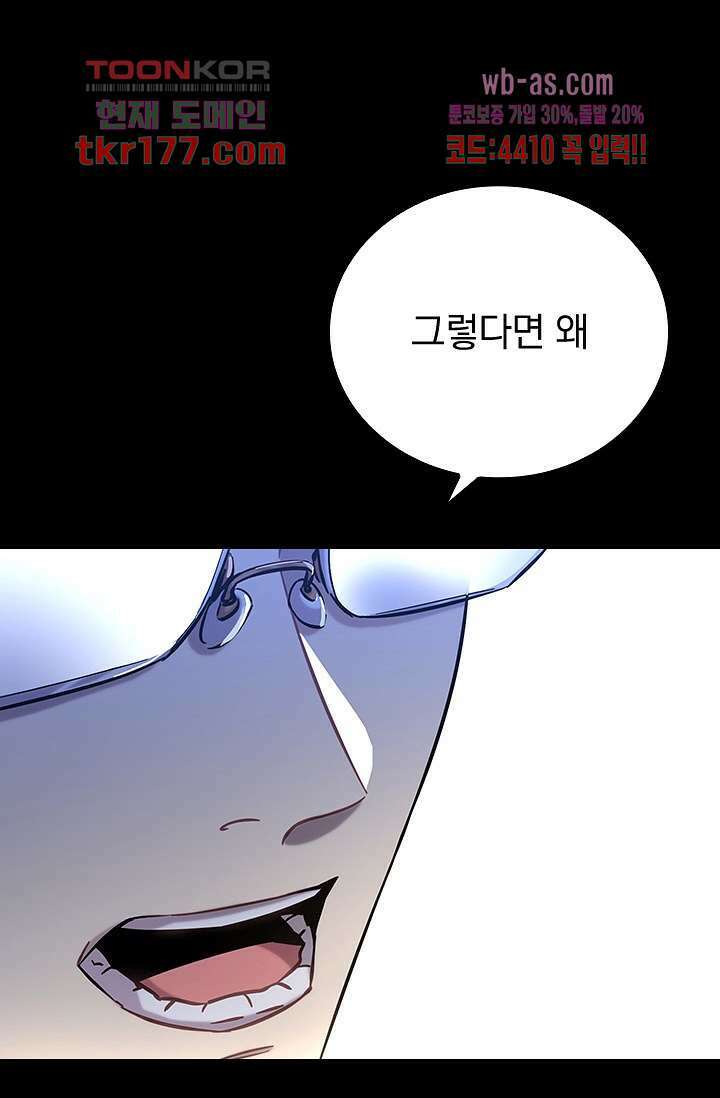 귀신 보는 급식은 퇴마 중입니다 6화 11