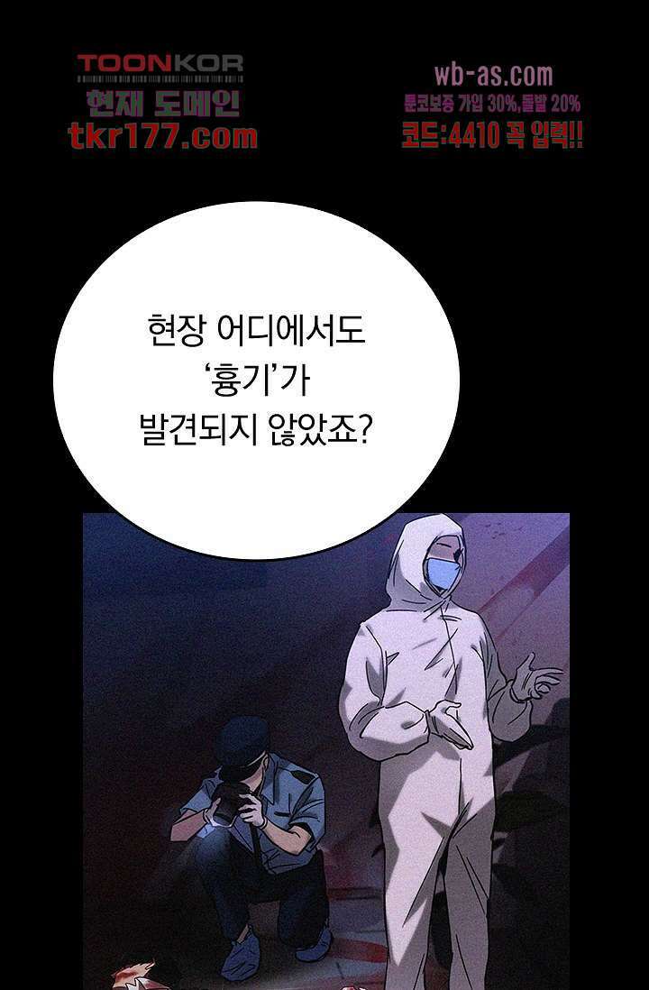 귀신 보는 급식은 퇴마 중입니다 6화 12