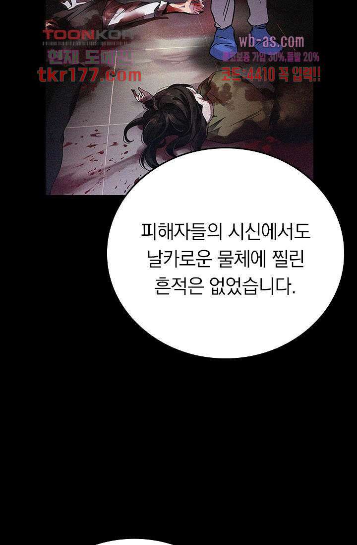 귀신 보는 급식은 퇴마 중입니다 6화 13