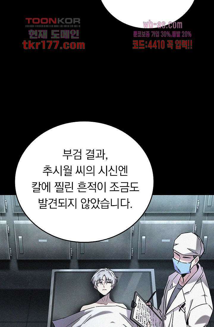 귀신 보는 급식은 퇴마 중입니다 6화 15