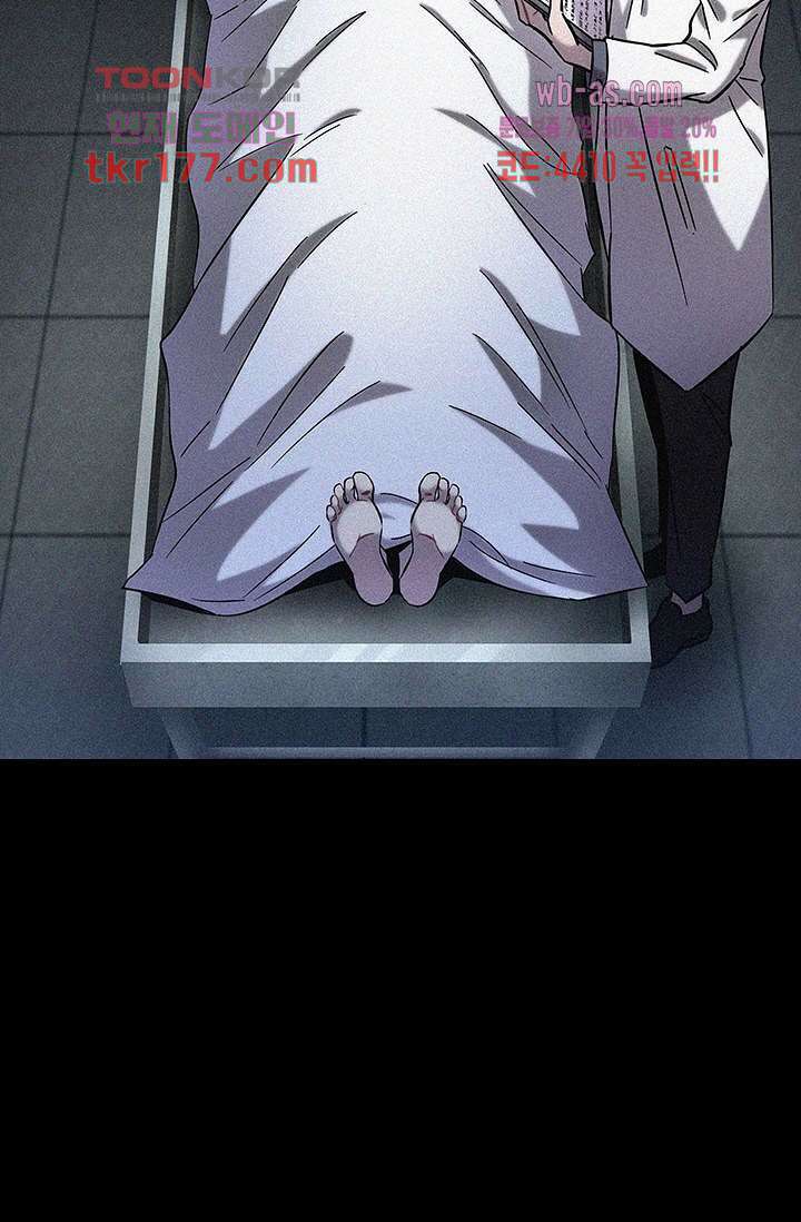 귀신 보는 급식은 퇴마 중입니다 6화 16