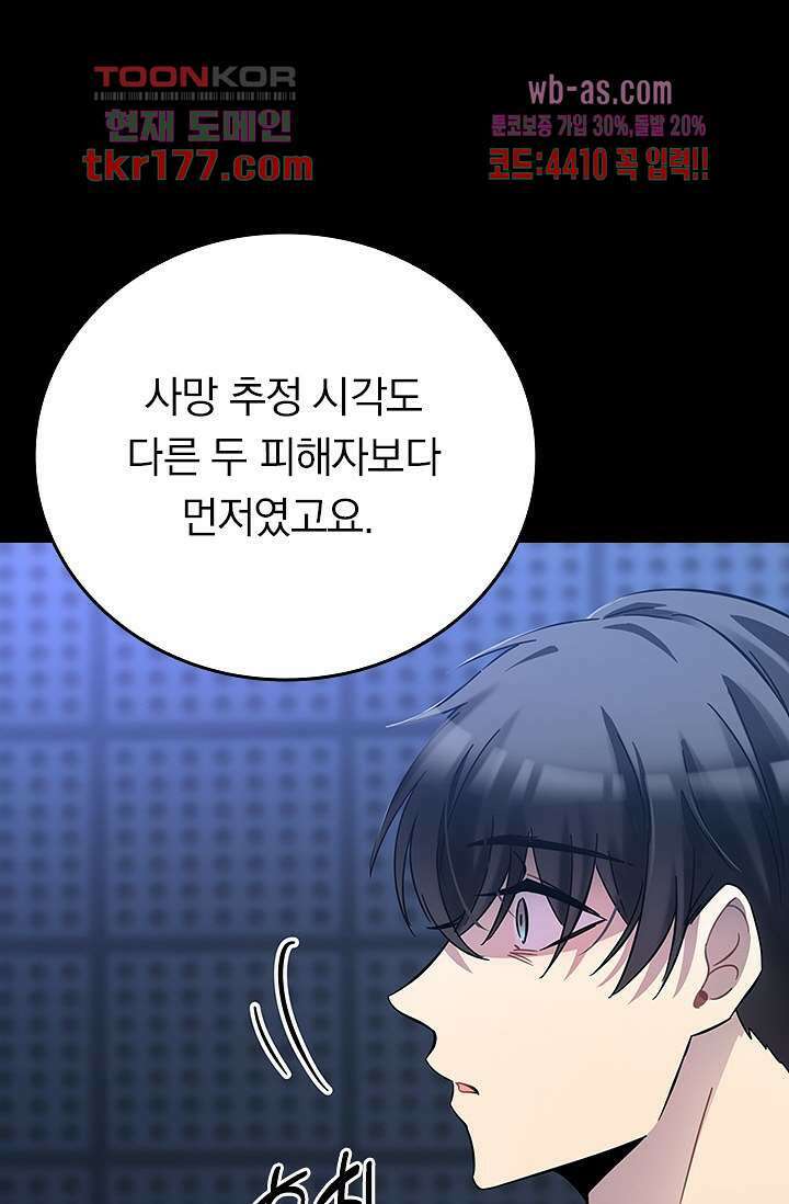 귀신 보는 급식은 퇴마 중입니다 6화 18