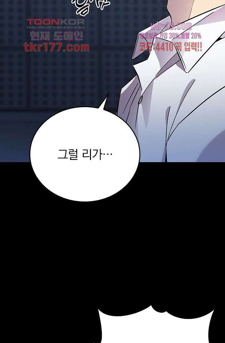 귀신 보는 급식은 퇴마 중입니다 6화 19