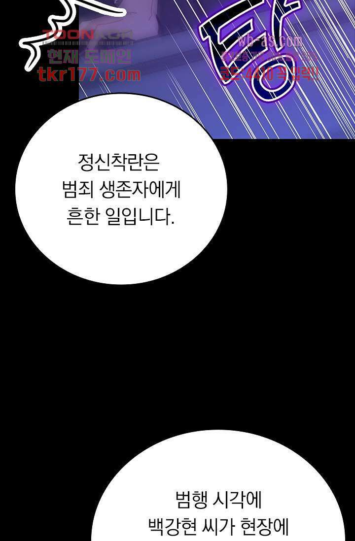 귀신 보는 급식은 퇴마 중입니다 6화 21