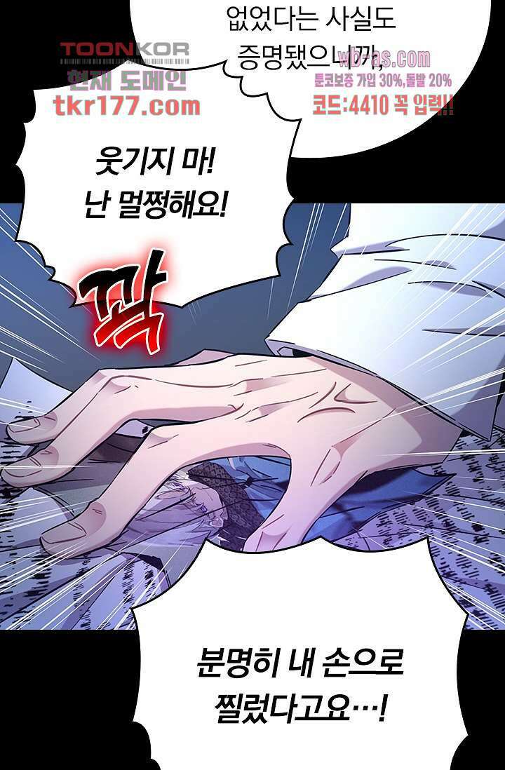 귀신 보는 급식은 퇴마 중입니다 6화 22