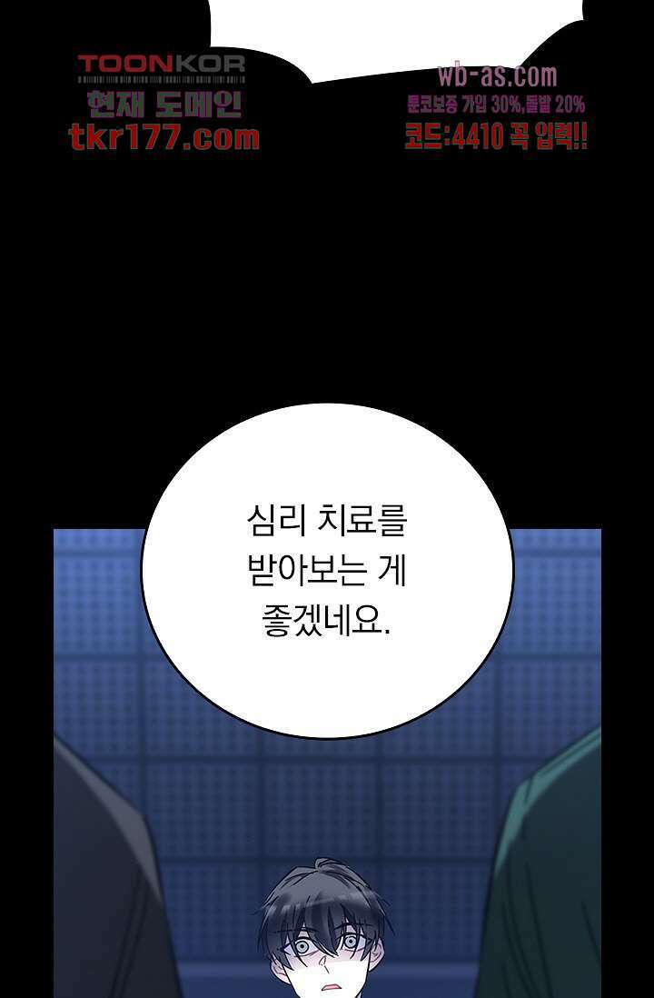 귀신 보는 급식은 퇴마 중입니다 6화 23