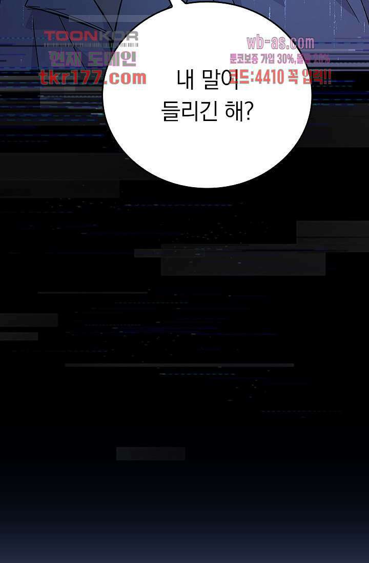 귀신 보는 급식은 퇴마 중입니다 6화 26
