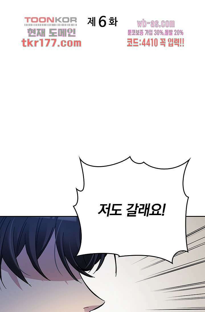 귀신 보는 급식은 퇴마 중입니다 6화 28