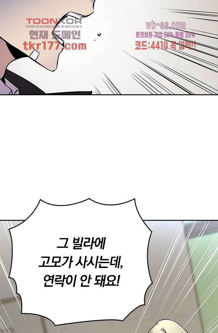 귀신 보는 급식은 퇴마 중입니다 6화 29