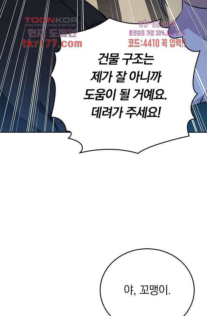 귀신 보는 급식은 퇴마 중입니다 6화 31
