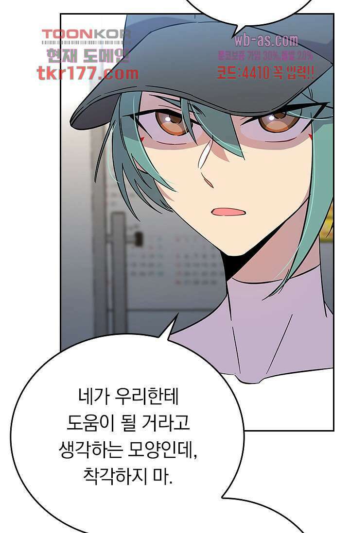 귀신 보는 급식은 퇴마 중입니다 6화 32