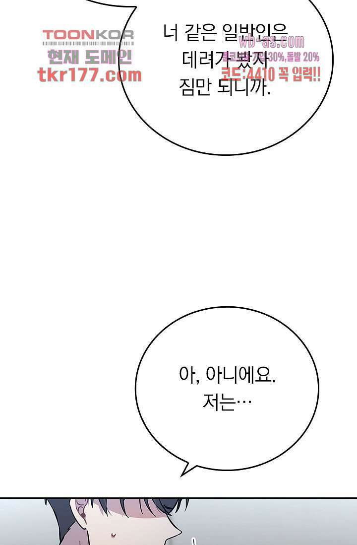 귀신 보는 급식은 퇴마 중입니다 6화 33