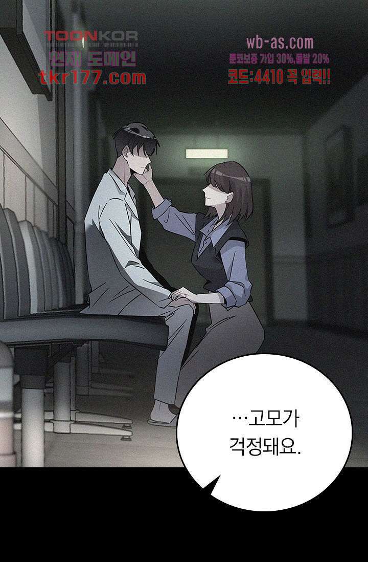 귀신 보는 급식은 퇴마 중입니다 6화 36