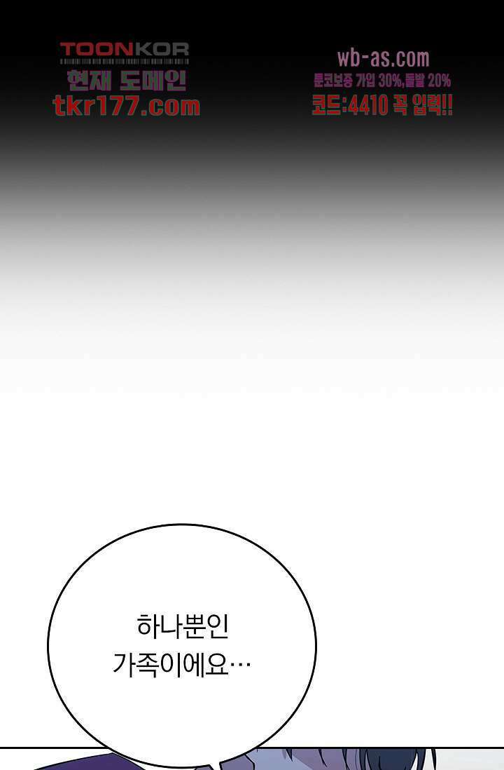 귀신 보는 급식은 퇴마 중입니다 6화 37