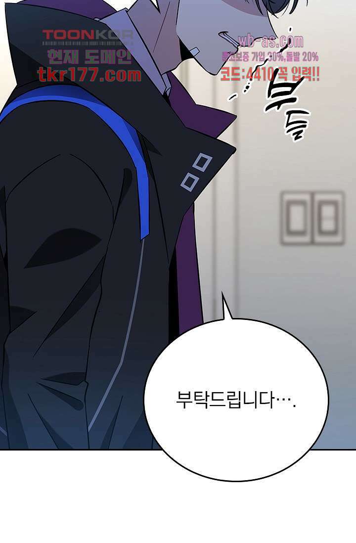 귀신 보는 급식은 퇴마 중입니다 6화 38