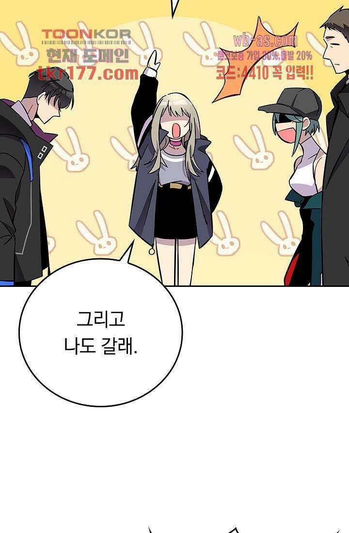 귀신 보는 급식은 퇴마 중입니다 6화 41