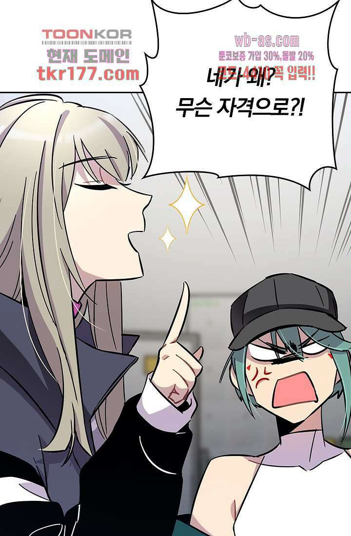 귀신 보는 급식은 퇴마 중입니다 6화 42