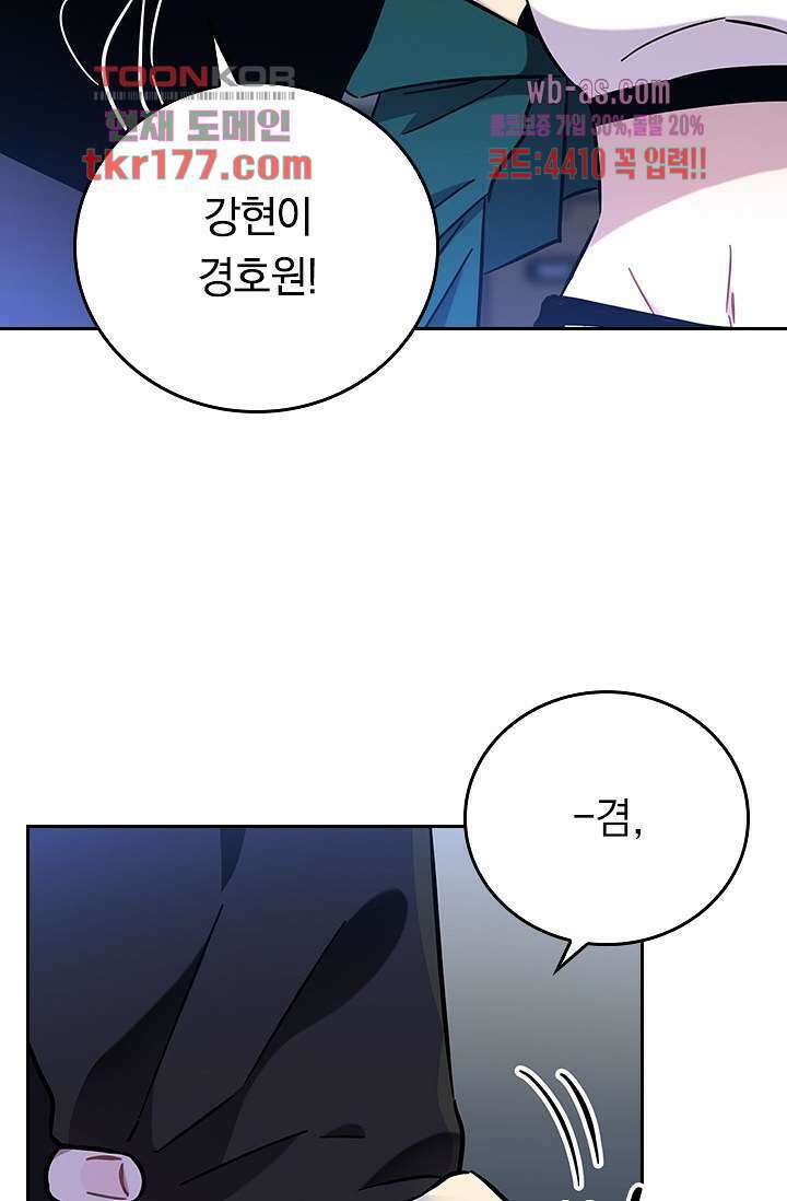귀신 보는 급식은 퇴마 중입니다 6화 43