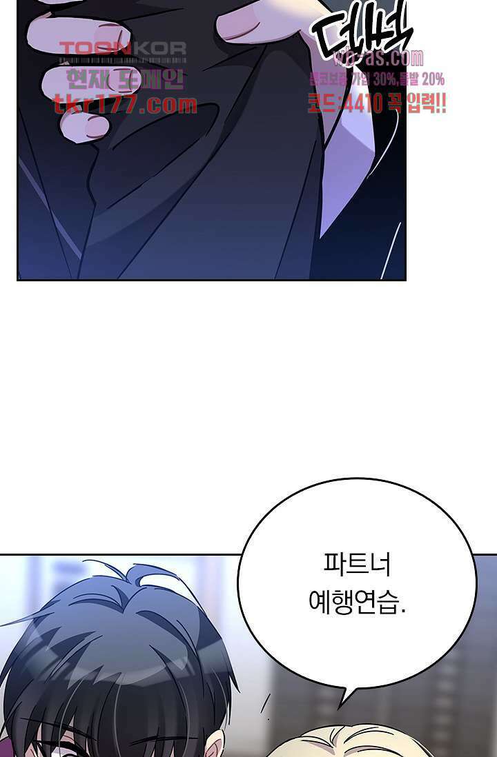 귀신 보는 급식은 퇴마 중입니다 6화 44