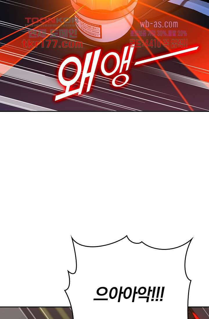귀신 보는 급식은 퇴마 중입니다 6화 49