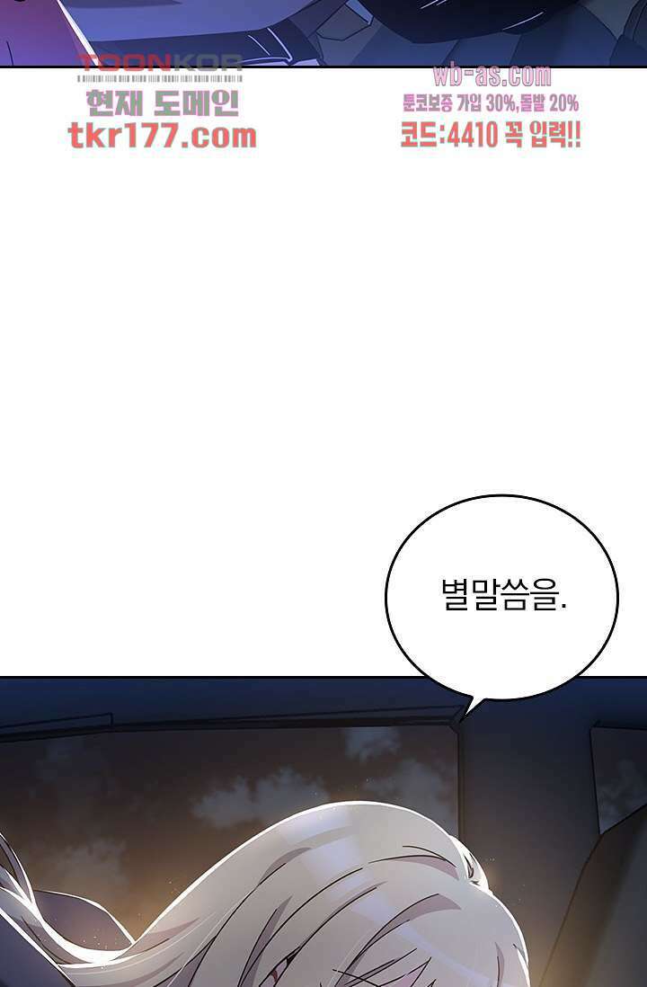 귀신 보는 급식은 퇴마 중입니다 6화 54
