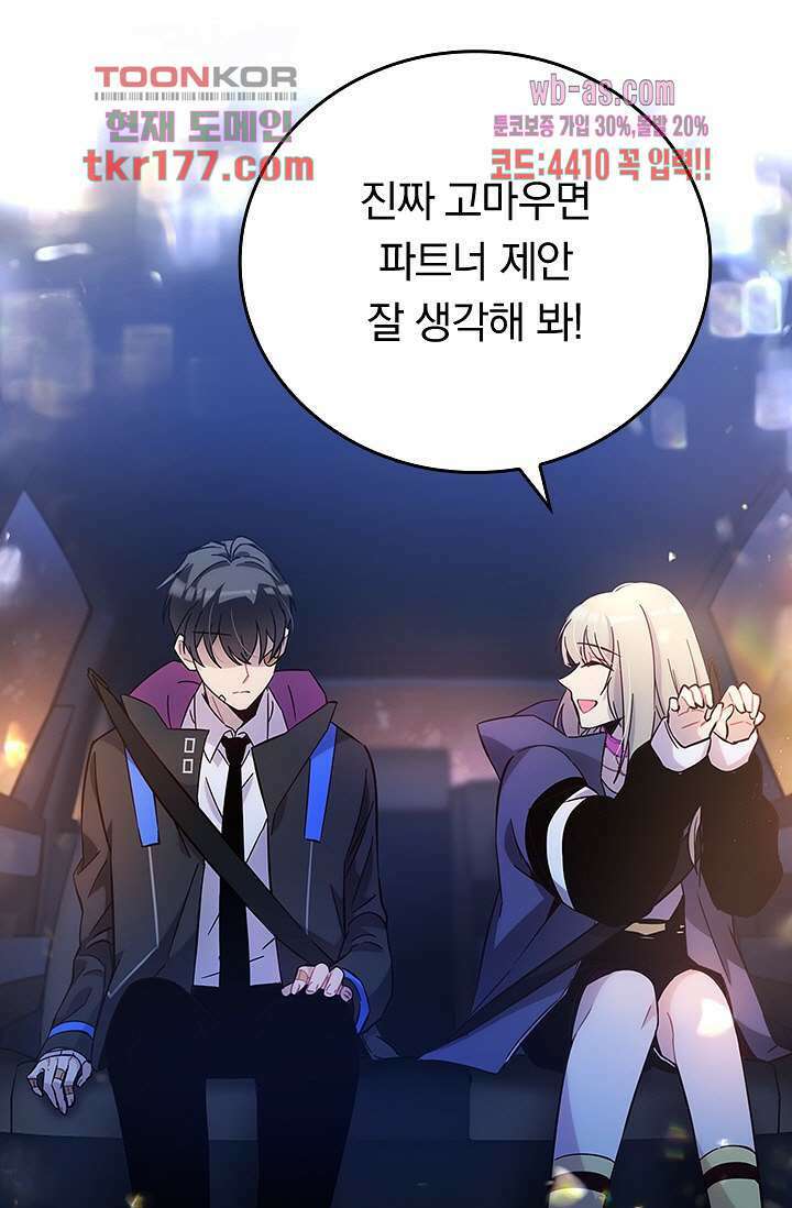 귀신 보는 급식은 퇴마 중입니다 6화 56