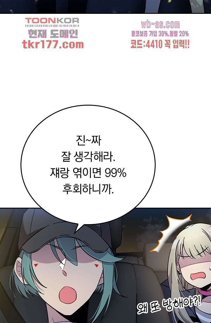 귀신 보는 급식은 퇴마 중입니다 6화 57