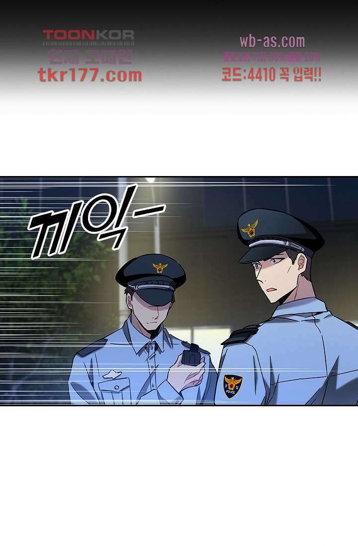 귀신 보는 급식은 퇴마 중입니다 6화 63