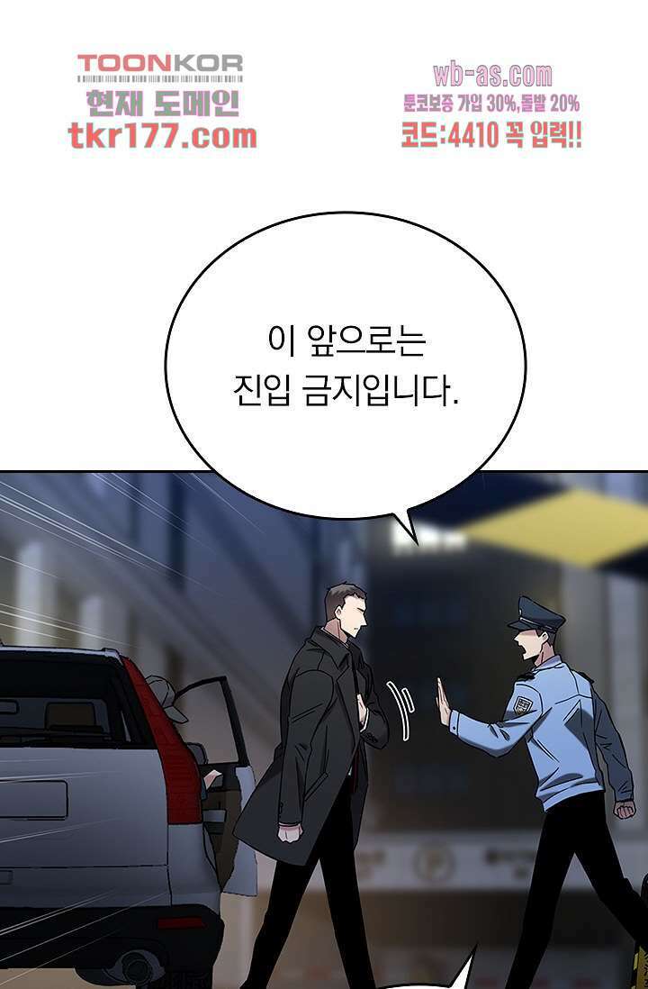 귀신 보는 급식은 퇴마 중입니다 6화 65