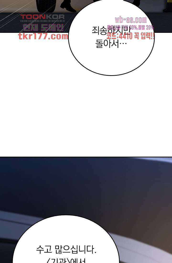 귀신 보는 급식은 퇴마 중입니다 6화 66